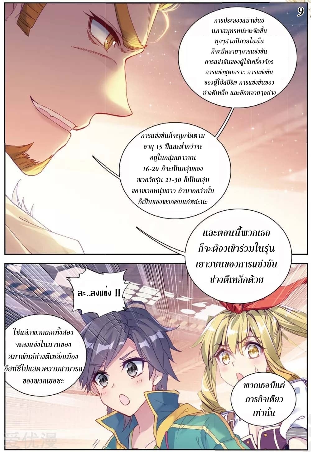 อ่านมังงะ การ์ตูน