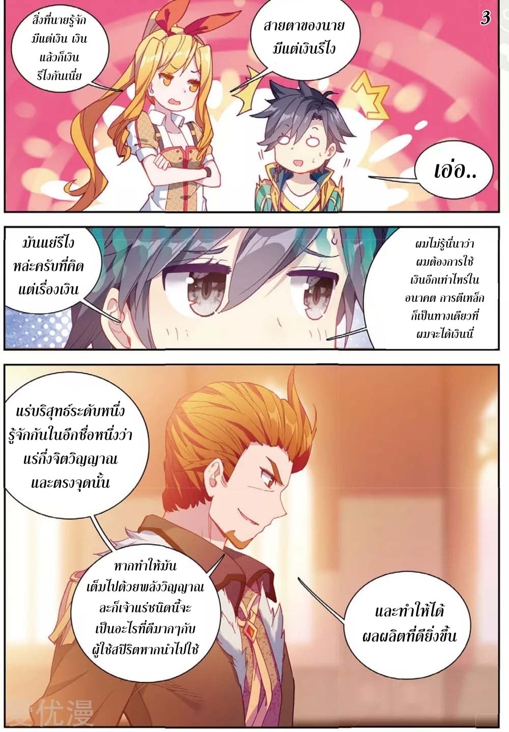 อ่านมังงะ การ์ตูน