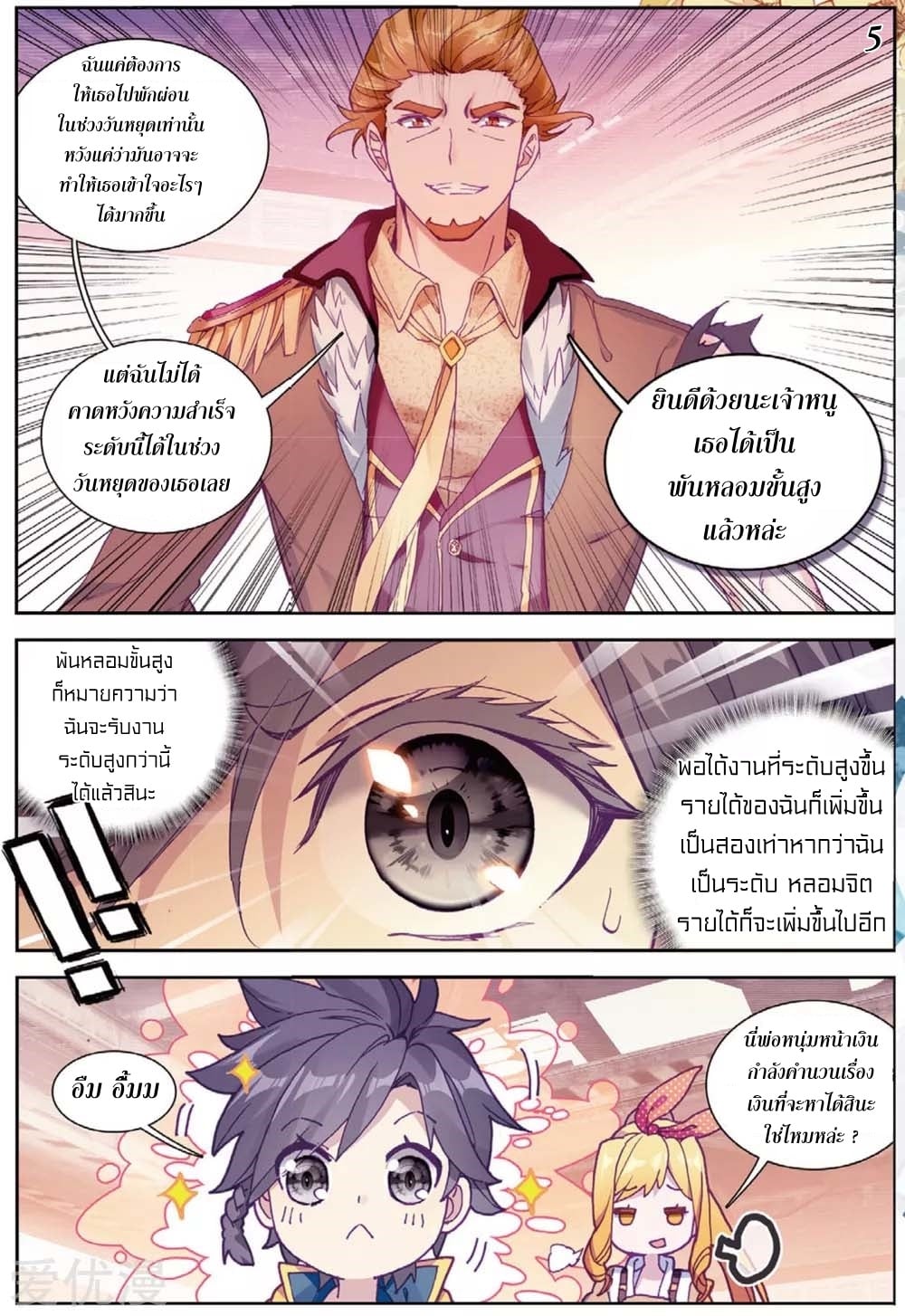 อ่านมังงะ การ์ตูน