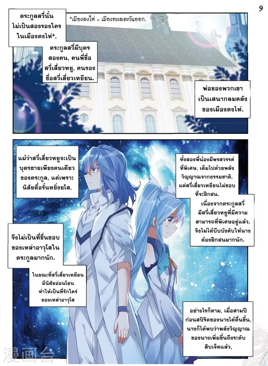 อ่านมังงะ การ์ตูน