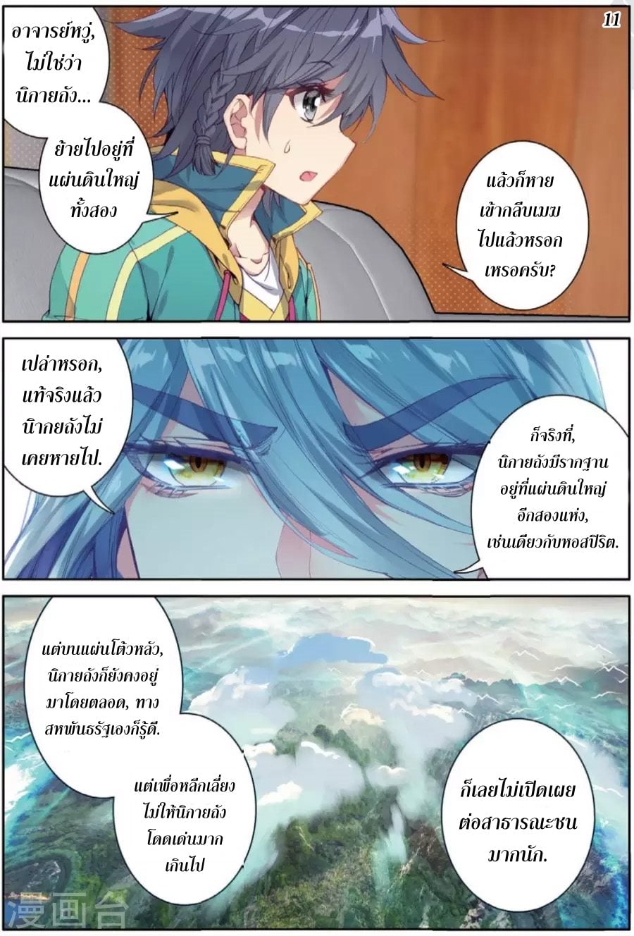 อ่านมังงะ การ์ตูน