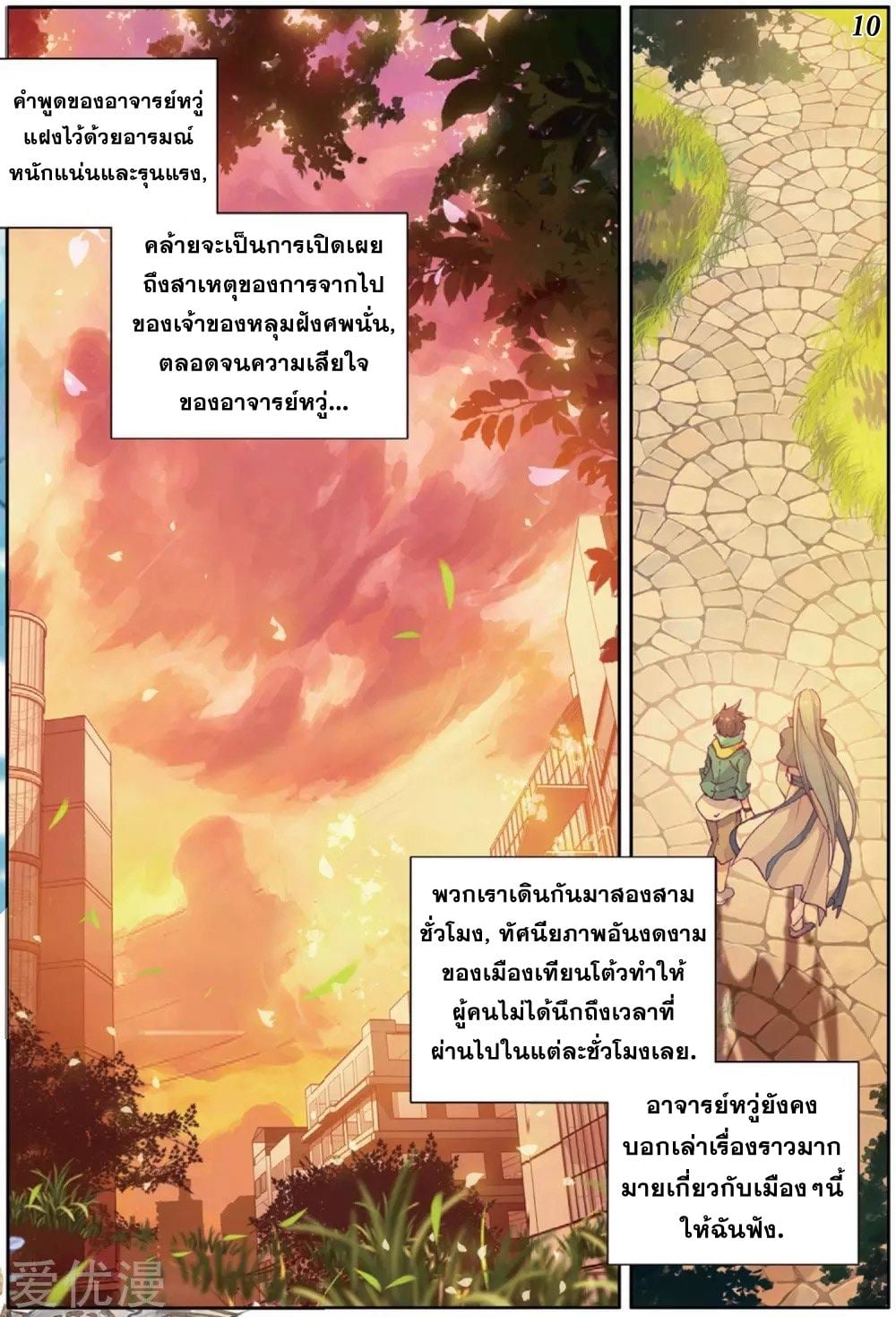 อ่านมังงะ การ์ตูน