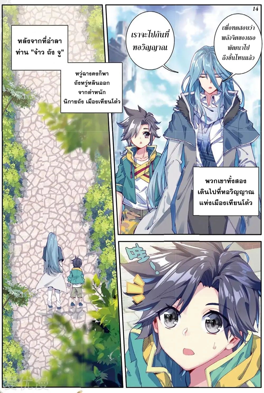 อ่านมังงะ การ์ตูน