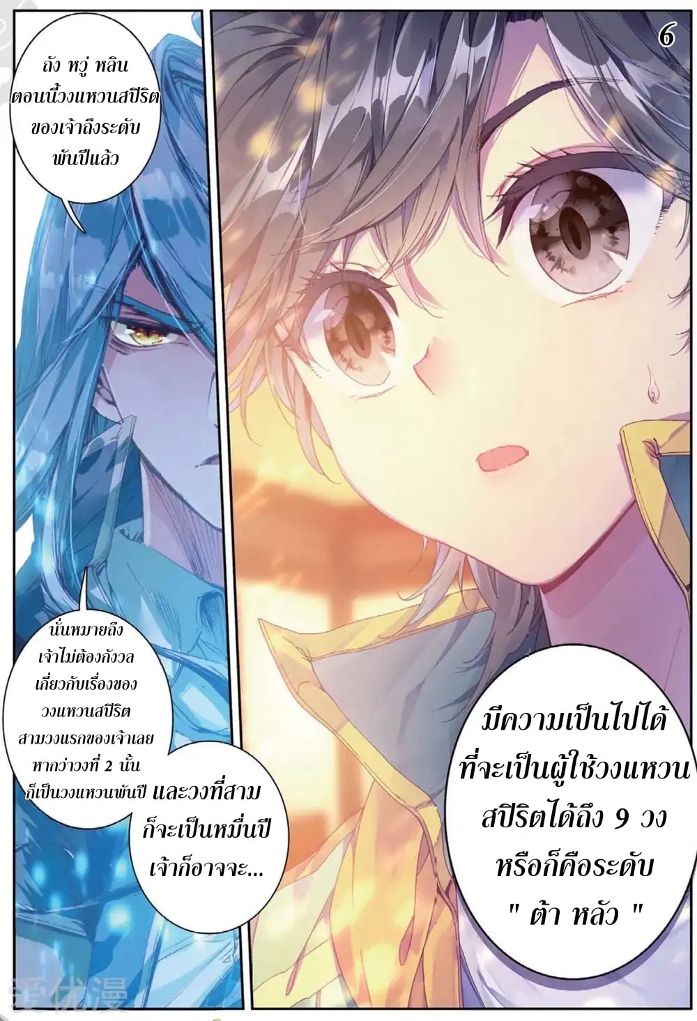 อ่านมังงะ การ์ตูน