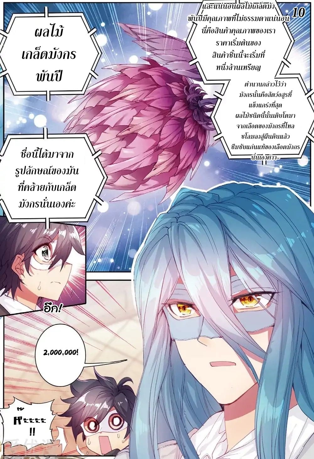 อ่านมังงะ การ์ตูน