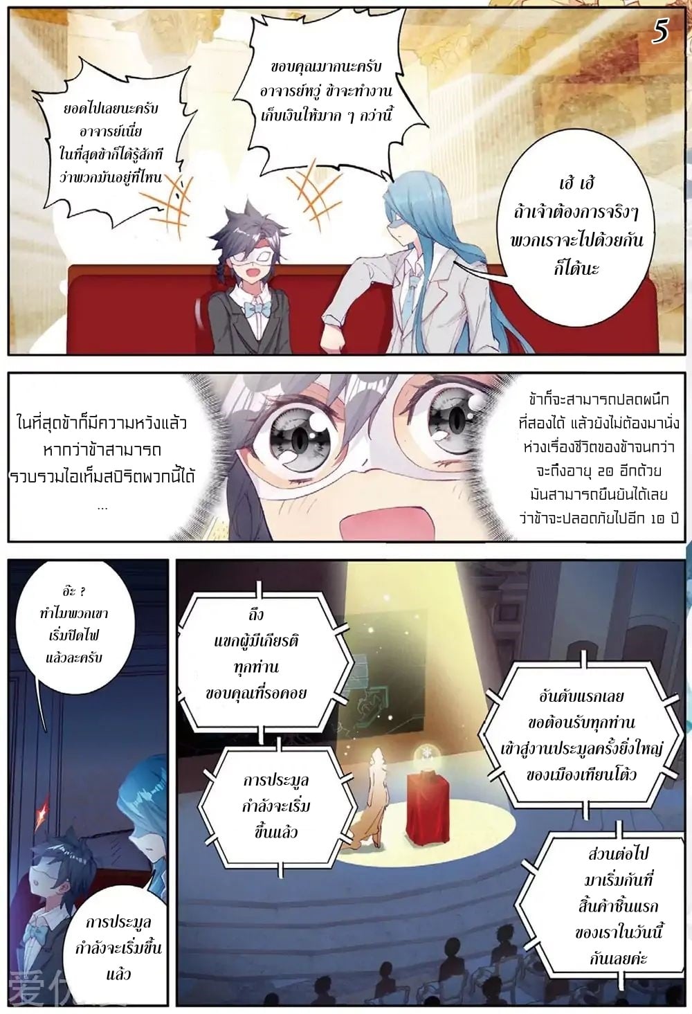 อ่านมังงะ การ์ตูน