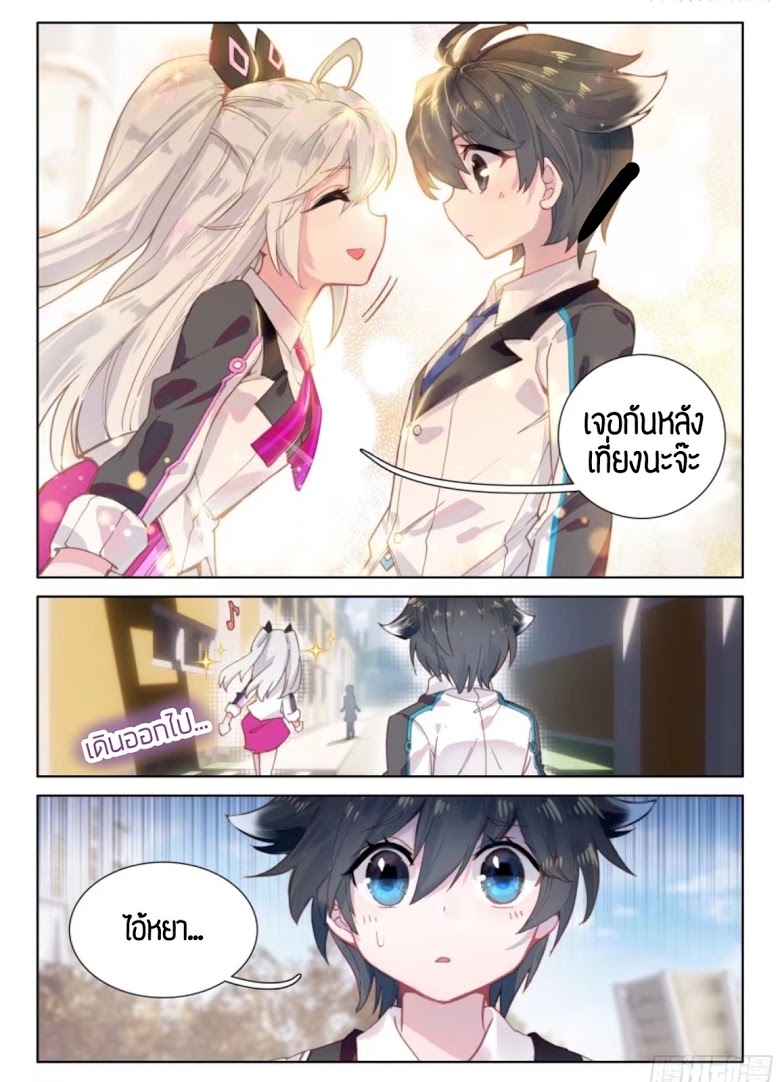 อ่านการ์ตูน Douluo Dalu