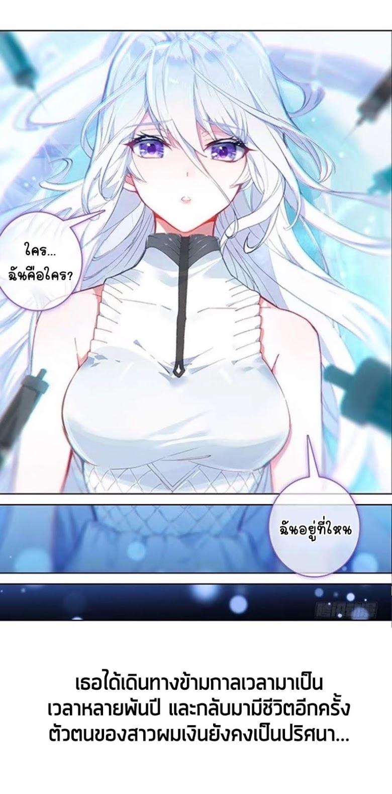 อ่านการ์ตูน Douluo Dalu