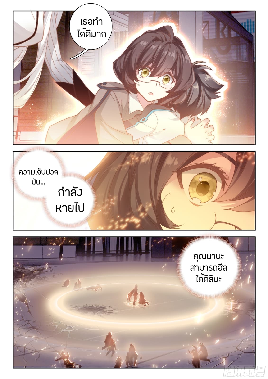 อ่านการ์ตูน Douluo Dalu