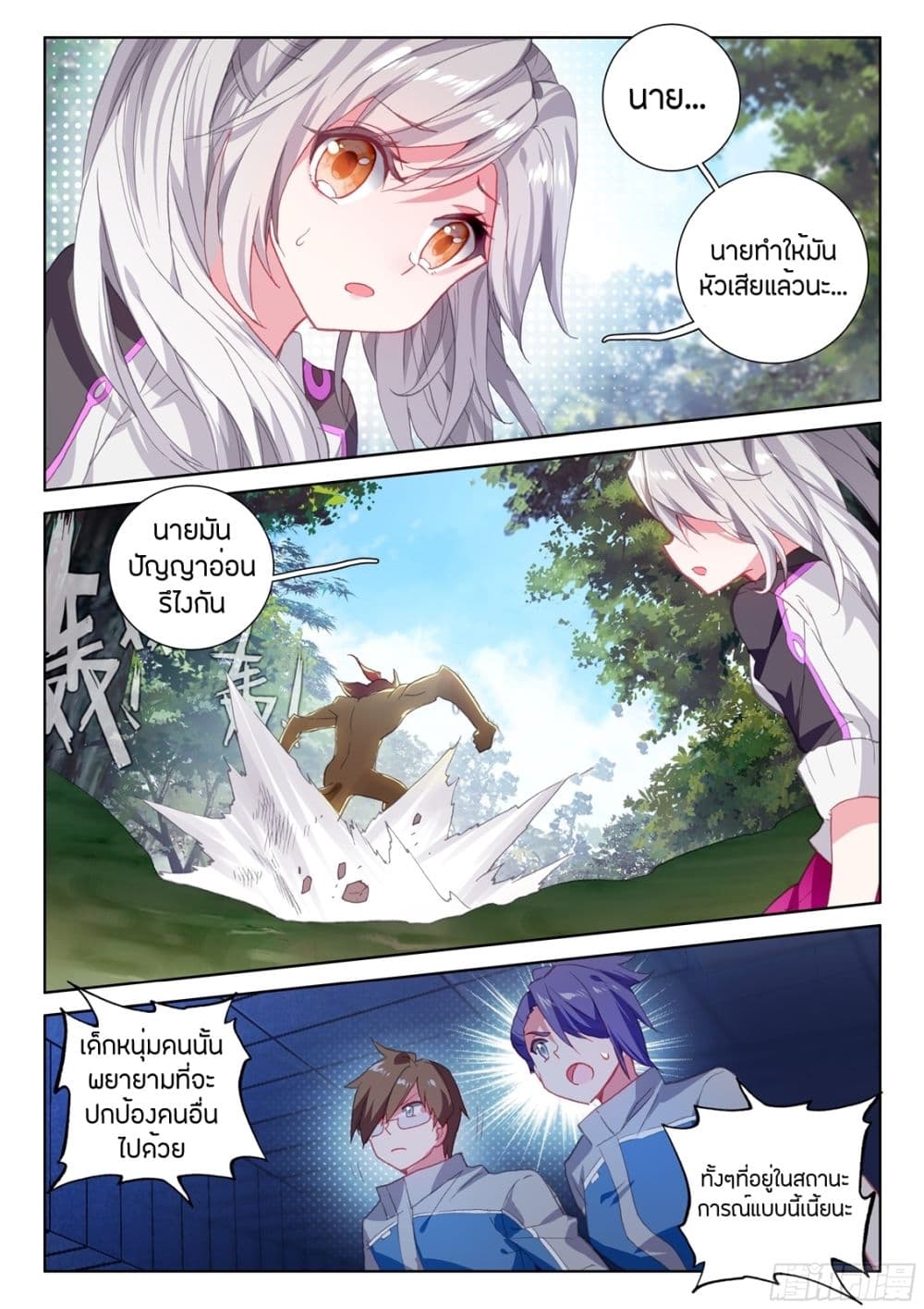 อ่านการ์ตูน Douluo Dalu