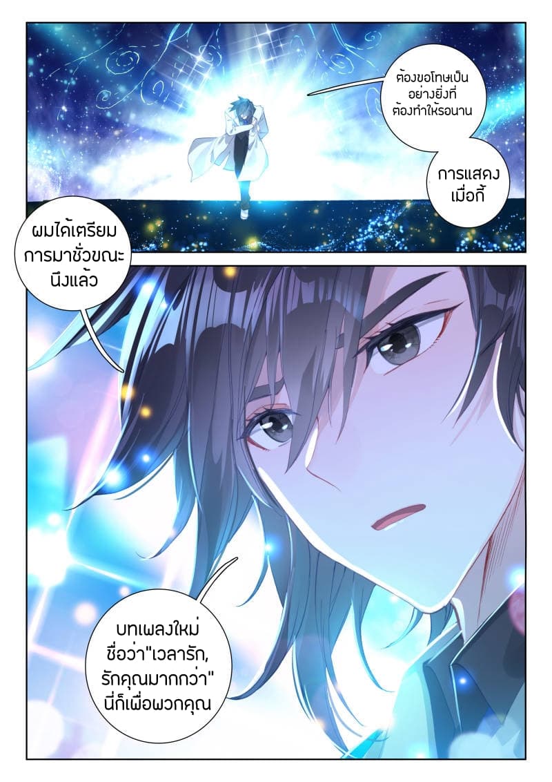 อ่านการ์ตูน Douluo Dalu