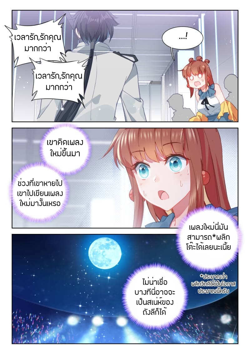 อ่านการ์ตูน Douluo Dalu