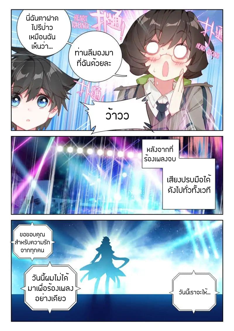 อ่านการ์ตูน Douluo Dalu