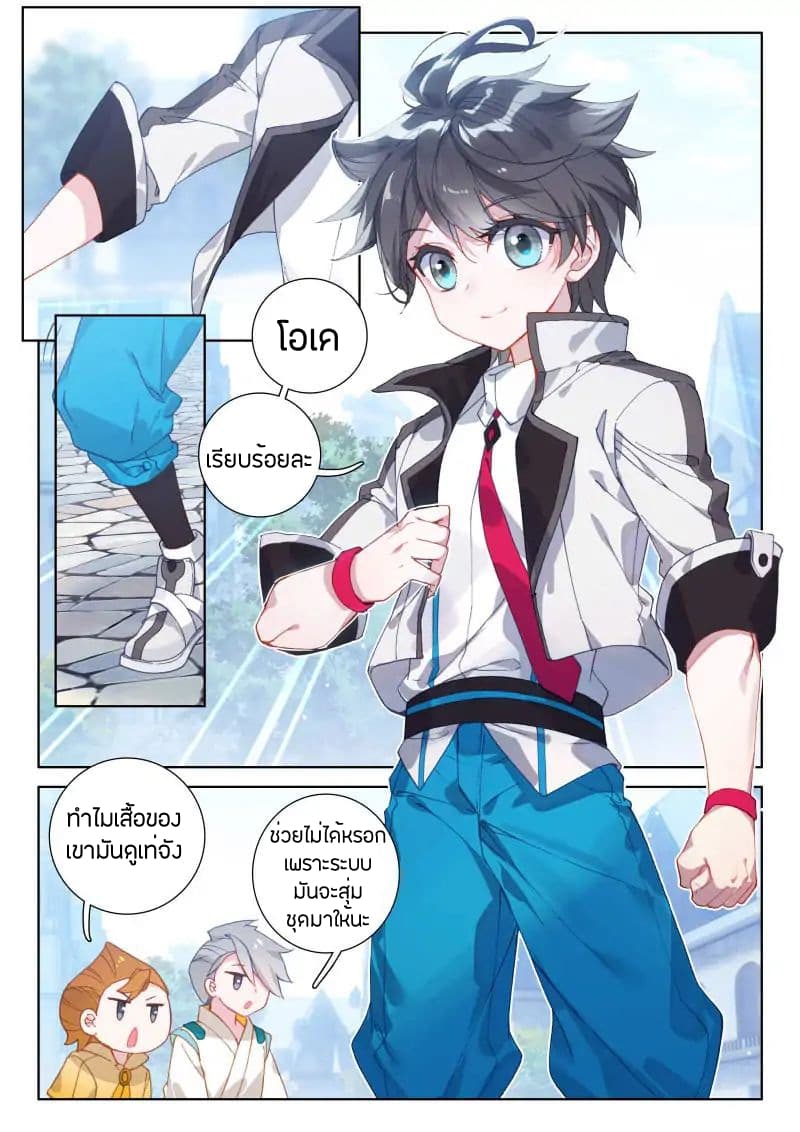 อ่านการ์ตูน Douluo Dalu