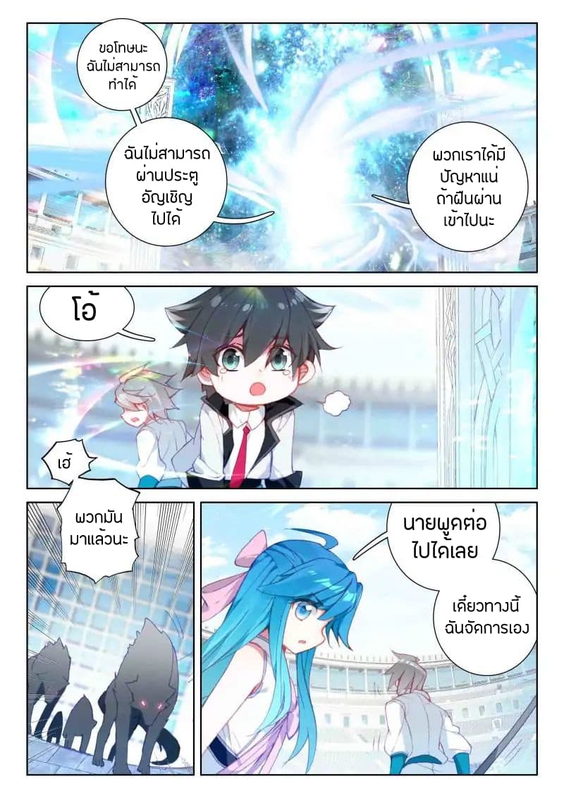 อ่านการ์ตูน Douluo Dalu