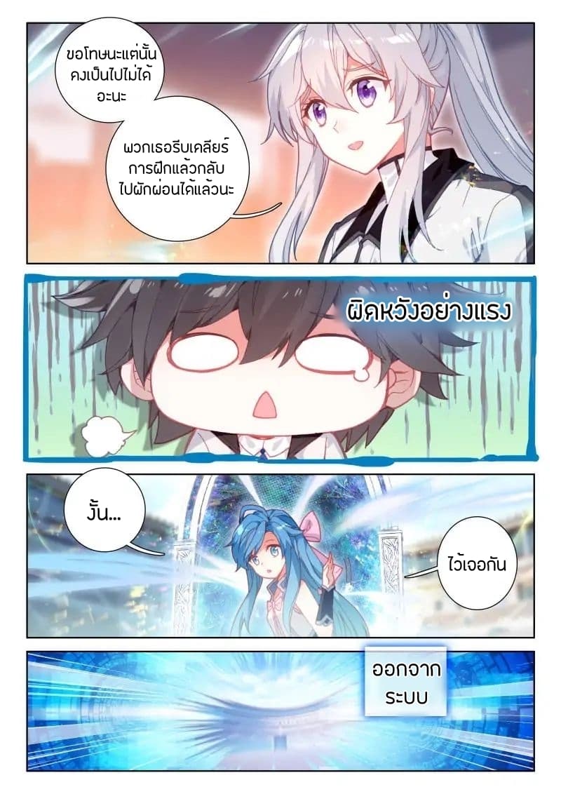 อ่านการ์ตูน Douluo Dalu