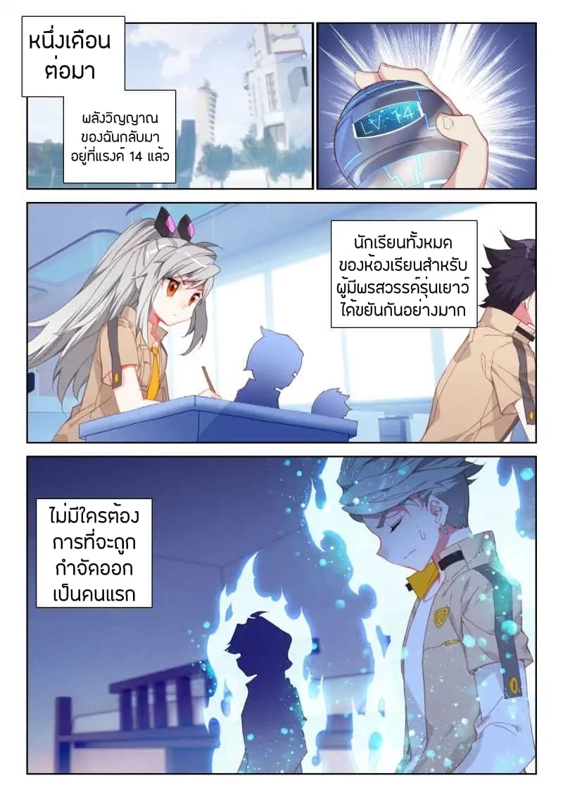 อ่านการ์ตูน Douluo Dalu