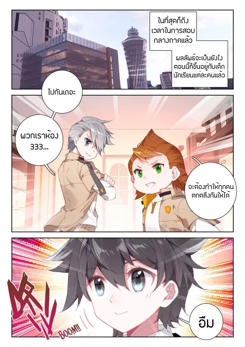 อ่านการ์ตูน Douluo Dalu