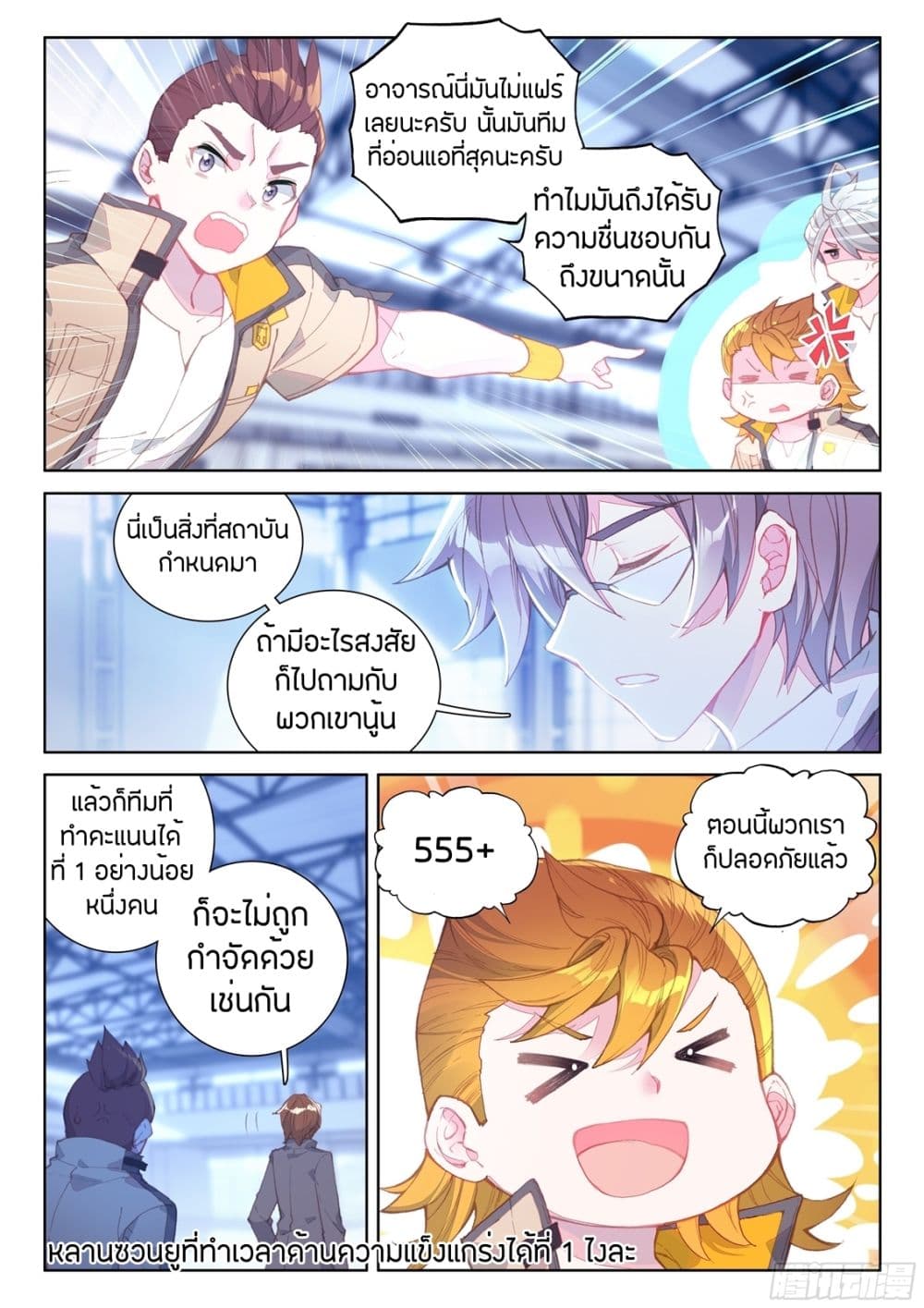 อ่านการ์ตูน Douluo Dalu