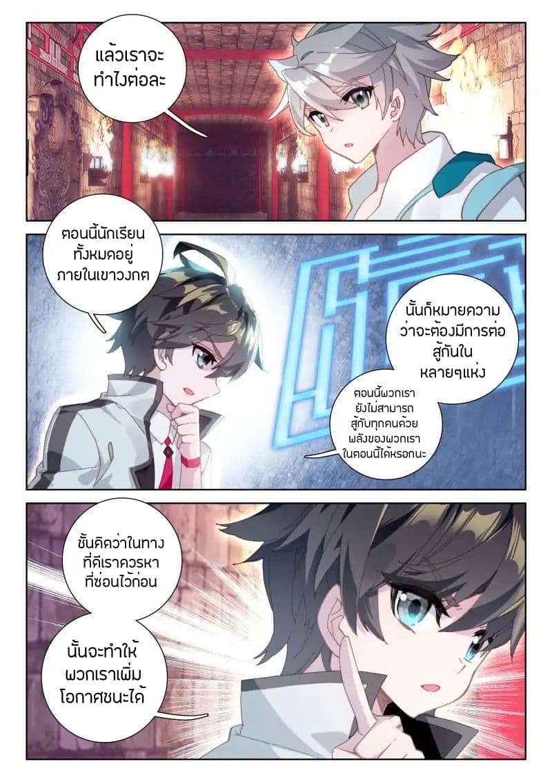 อ่านการ์ตูน Douluo Dalu