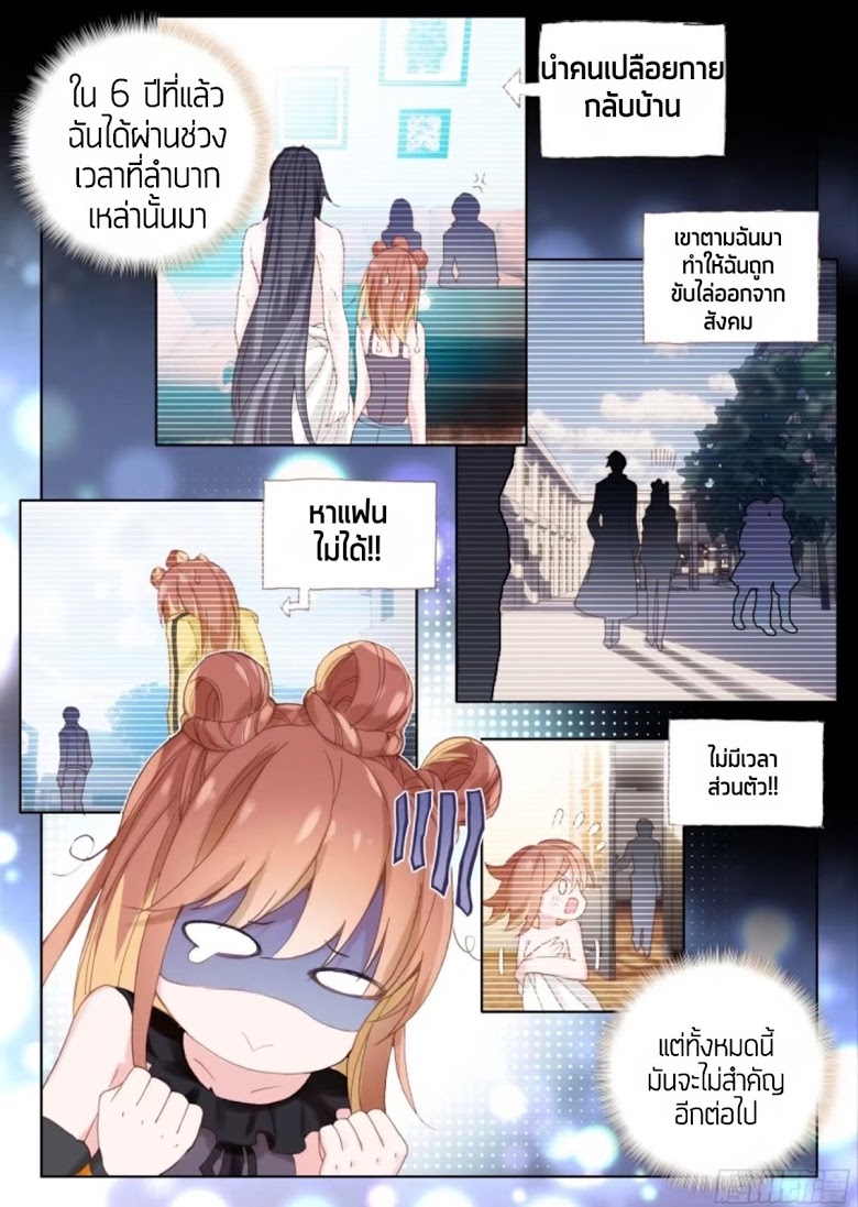 อ่านการ์ตูน Douluo Dalu