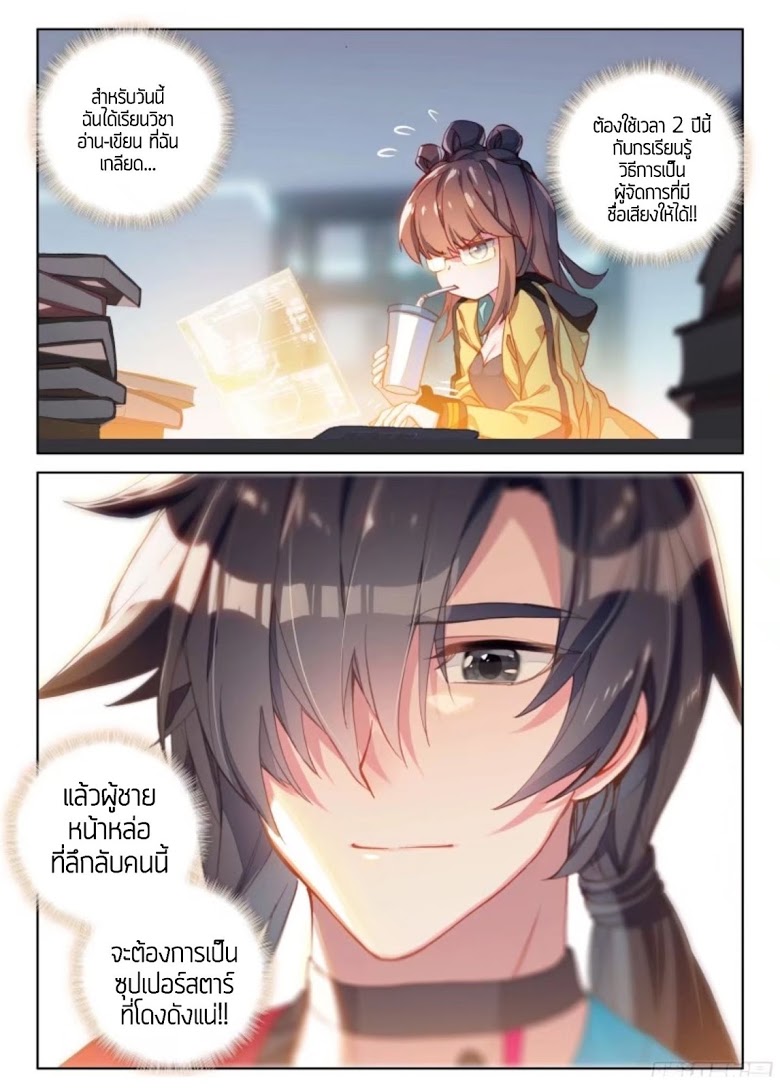 อ่านการ์ตูน Douluo Dalu