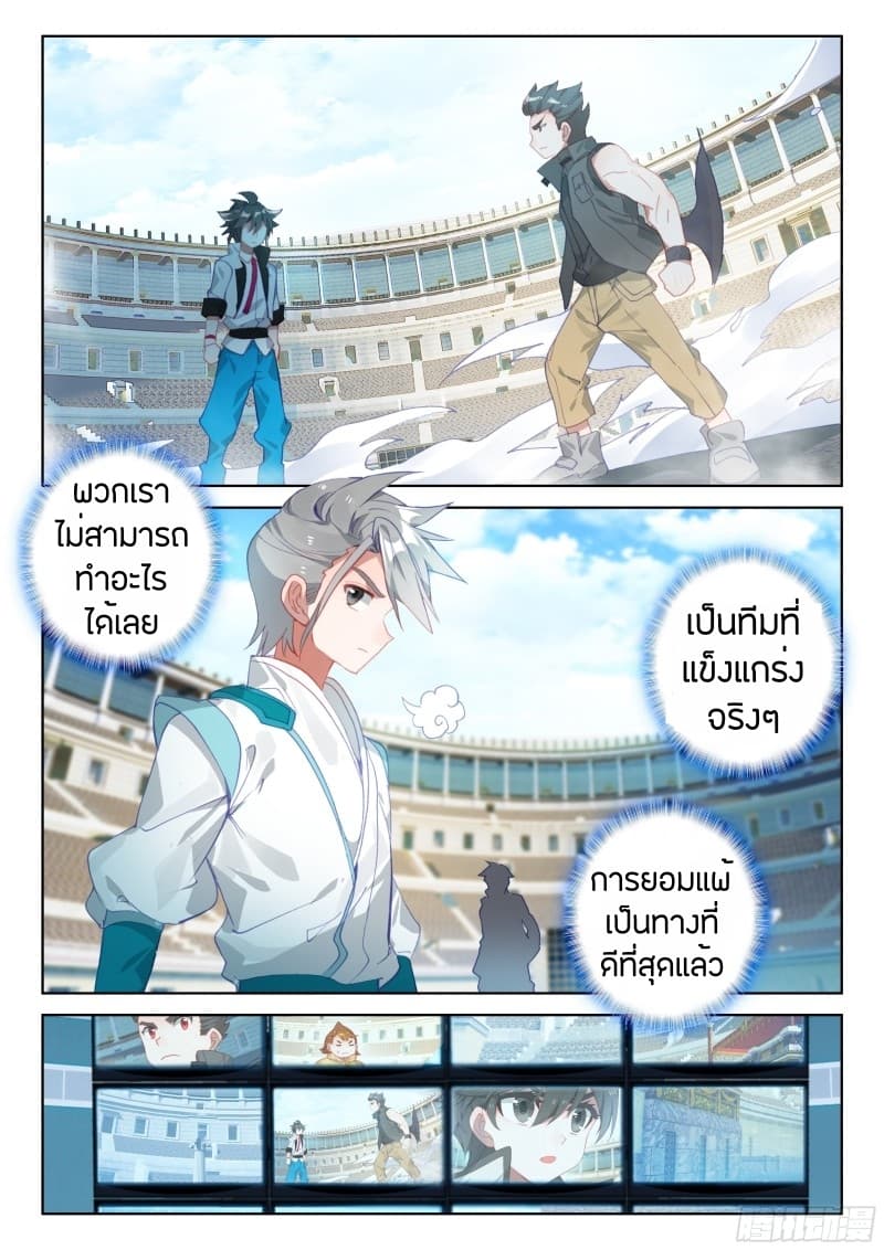 อ่านการ์ตูน Douluo Dalu