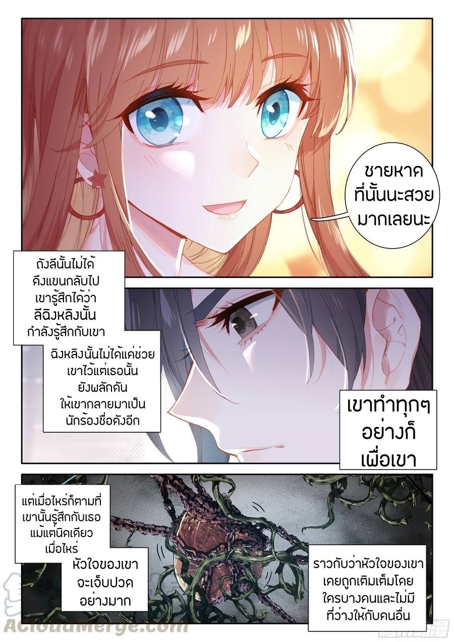 อ่านการ์ตูน Douluo Dalu