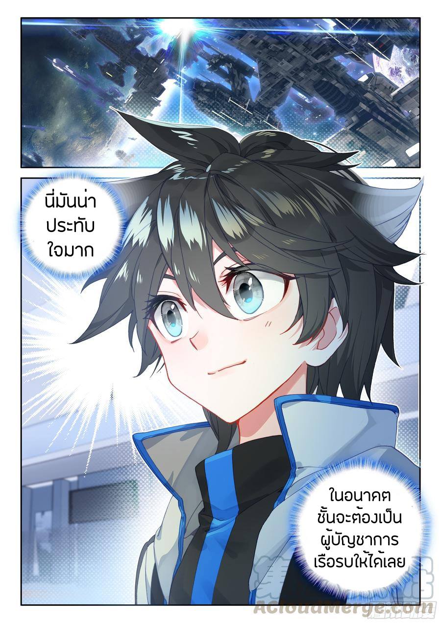 อ่านการ์ตูน Douluo Dalu