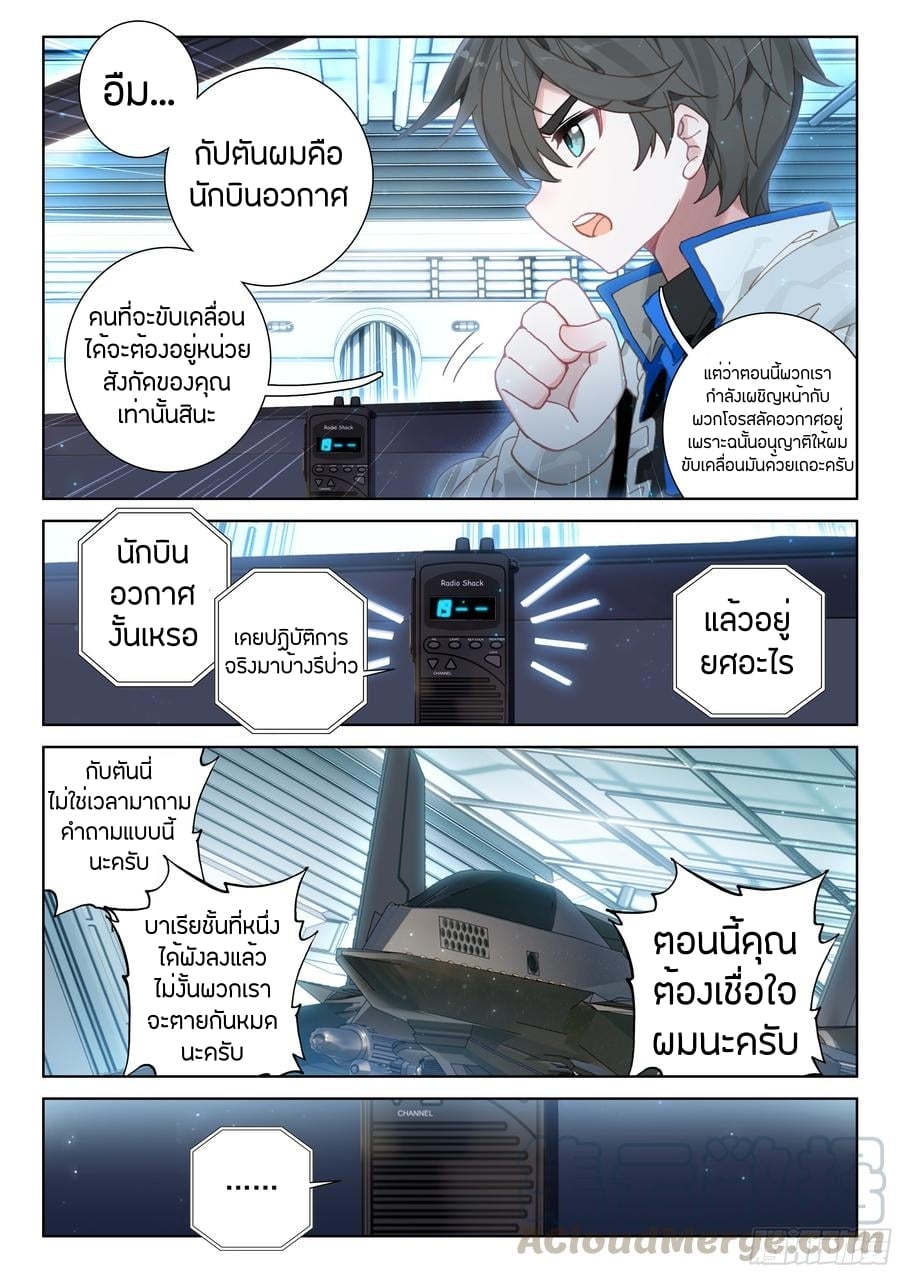 อ่านการ์ตูน Douluo Dalu