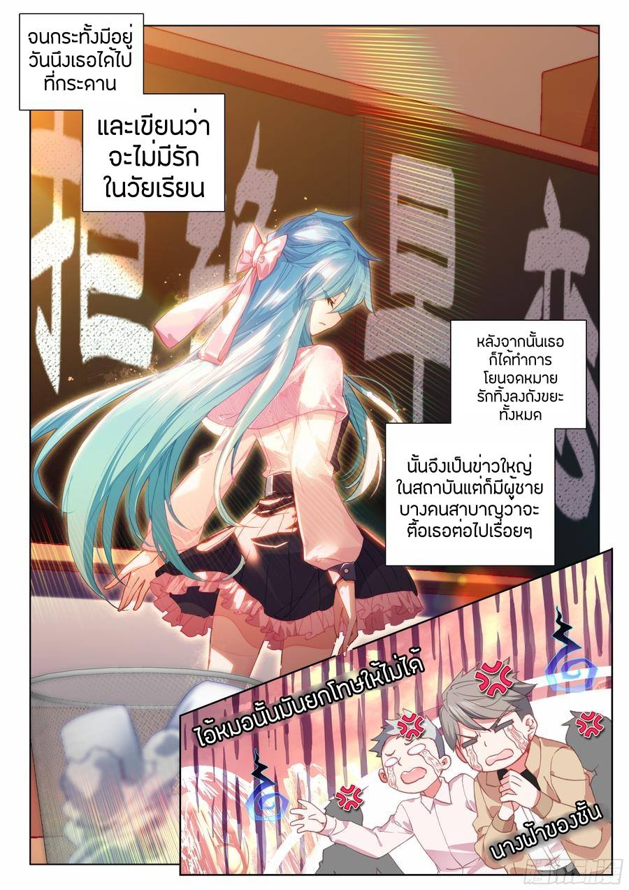 อ่านการ์ตูน Douluo Dalu