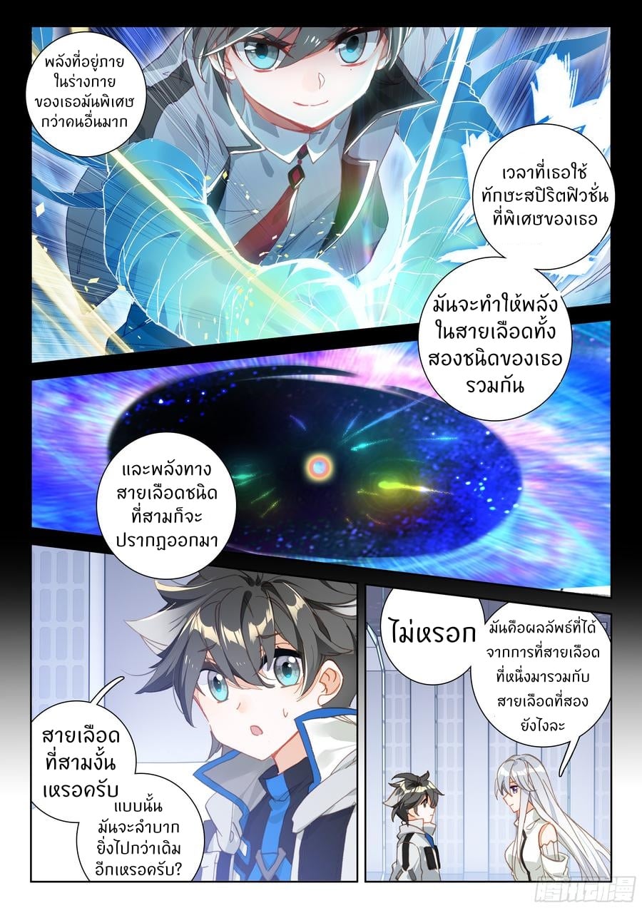 อ่านการ์ตูน Douluo Dalu