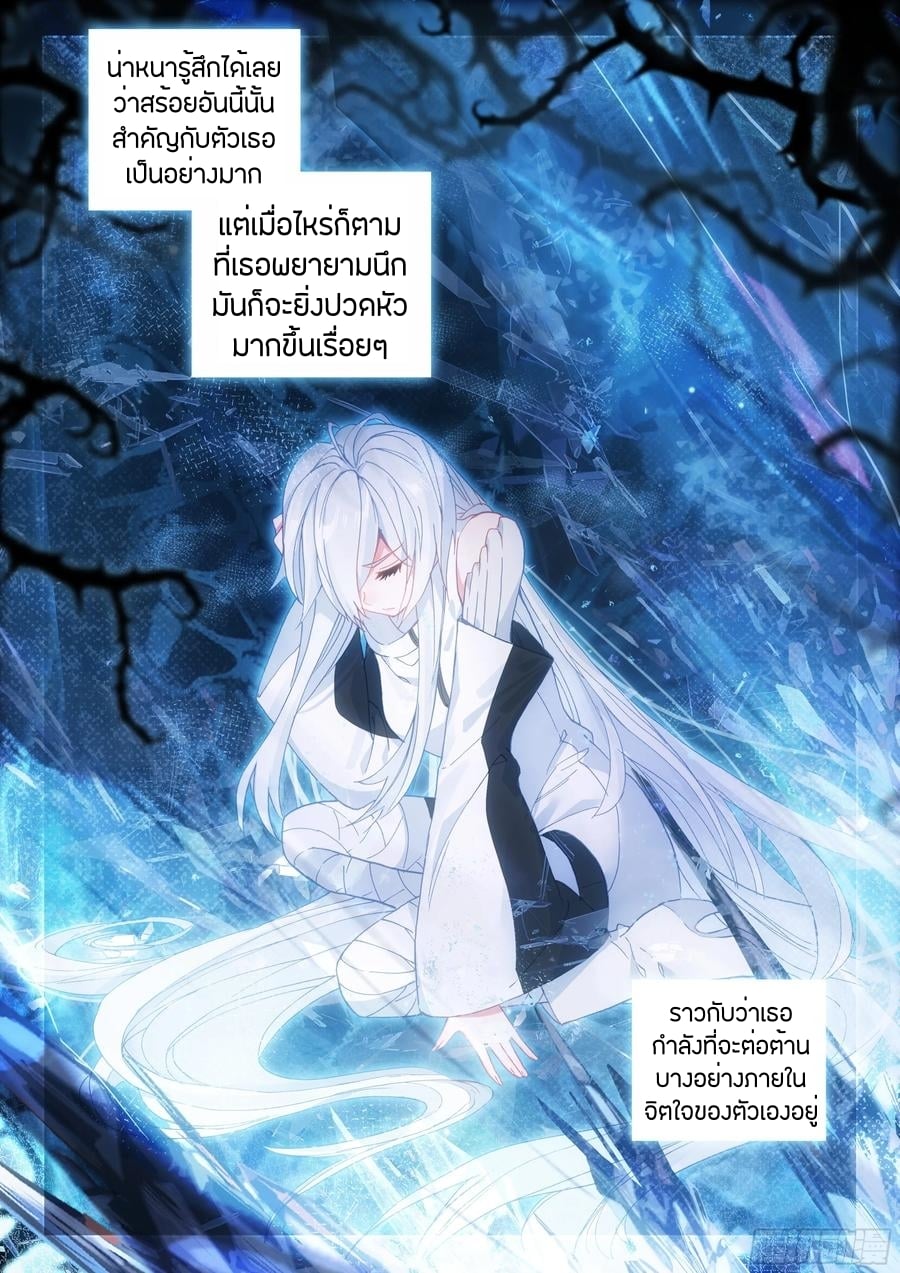 อ่านการ์ตูน Douluo Dalu