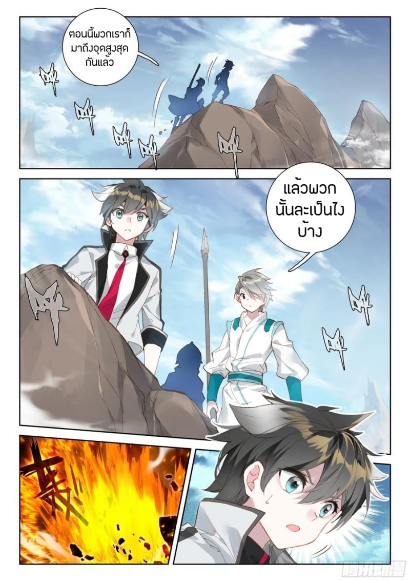 อ่านการ์ตูน Douluo Dalu