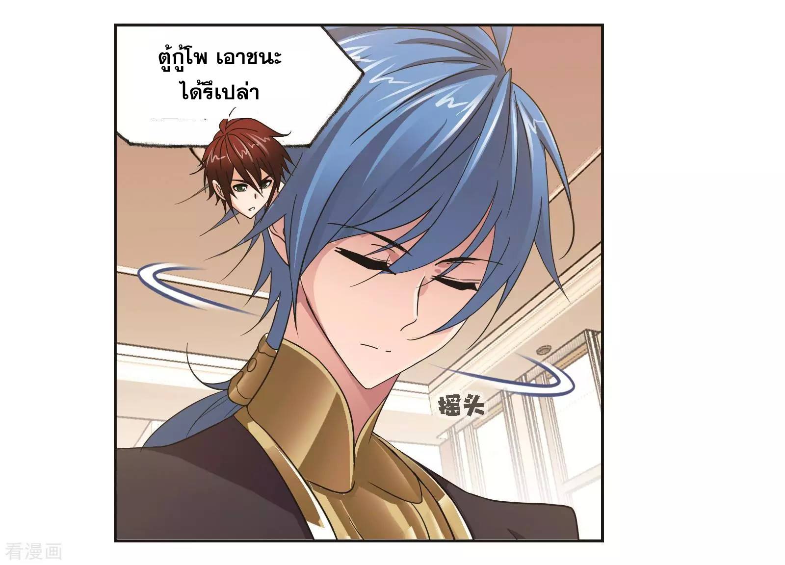 อ่านการ์ตูน Douluo Dalu