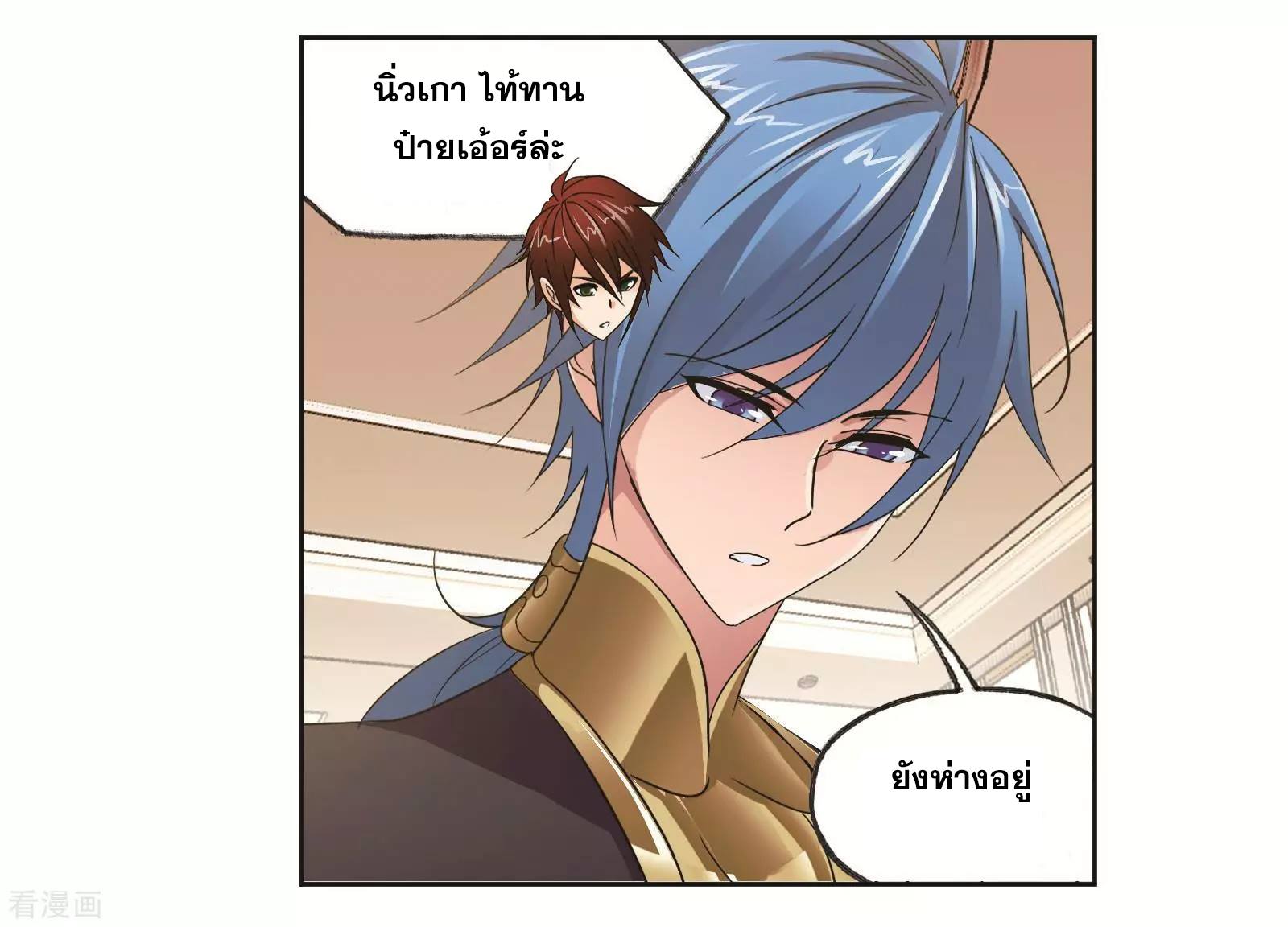 อ่านการ์ตูน Douluo Dalu