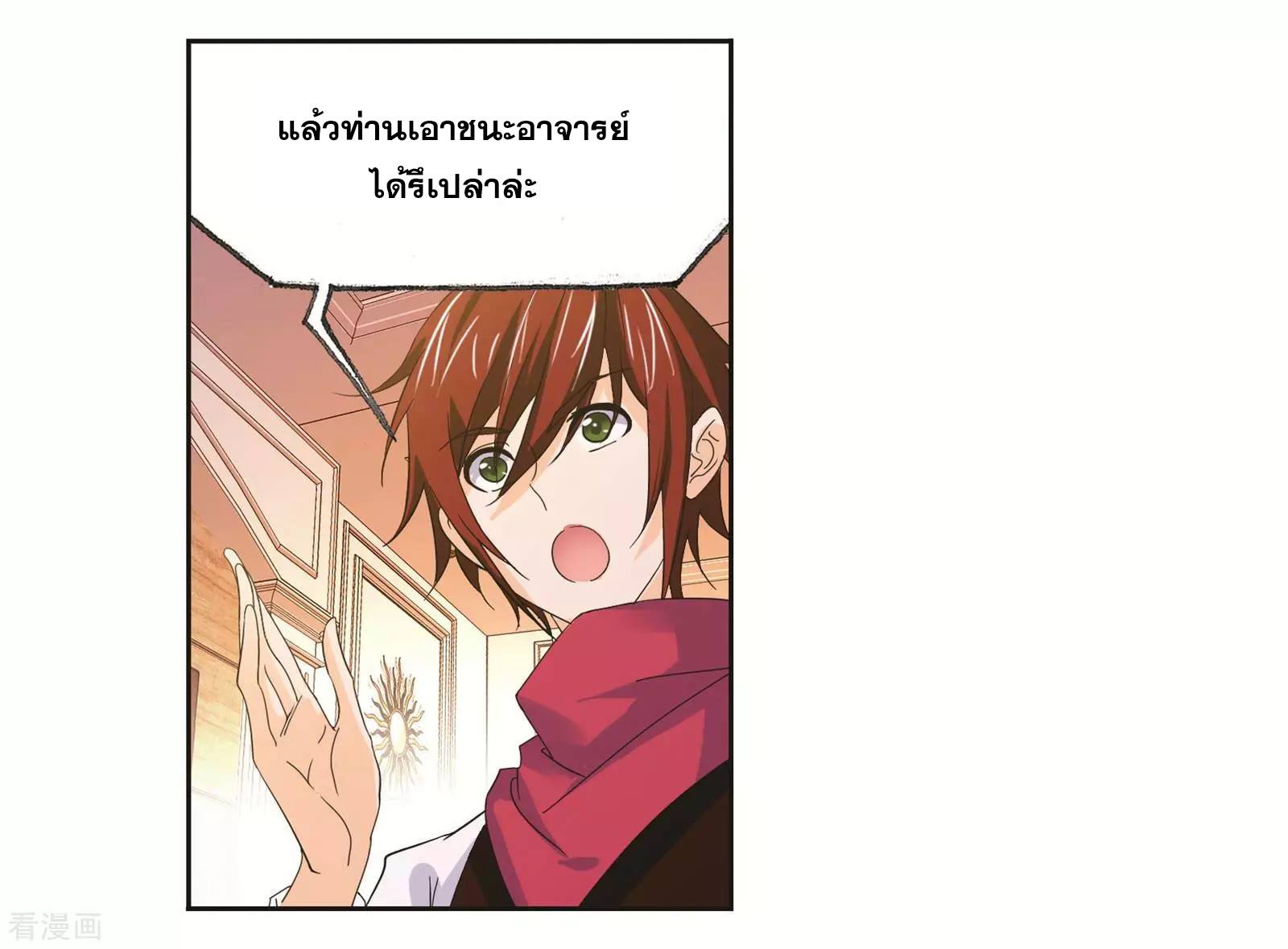 อ่านการ์ตูน Douluo Dalu