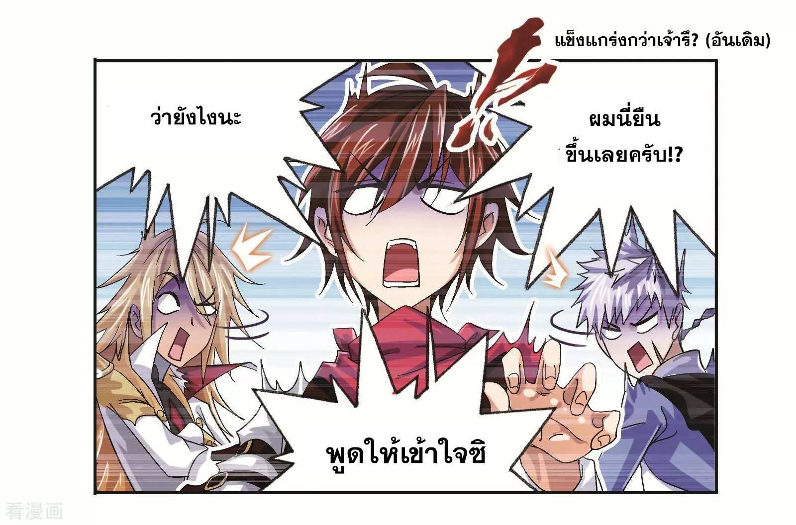 อ่านการ์ตูน Douluo Dalu