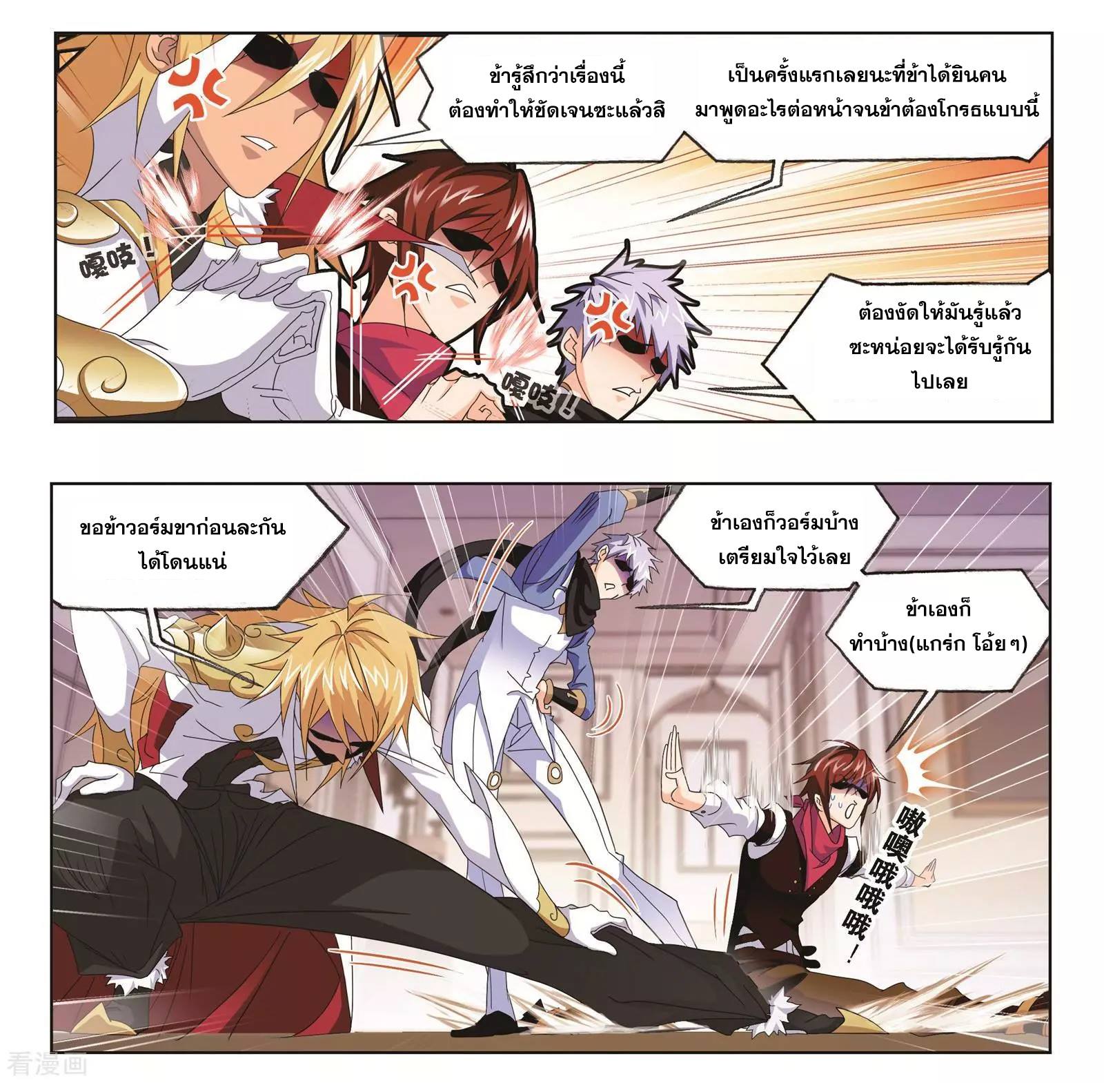 อ่านการ์ตูน Douluo Dalu