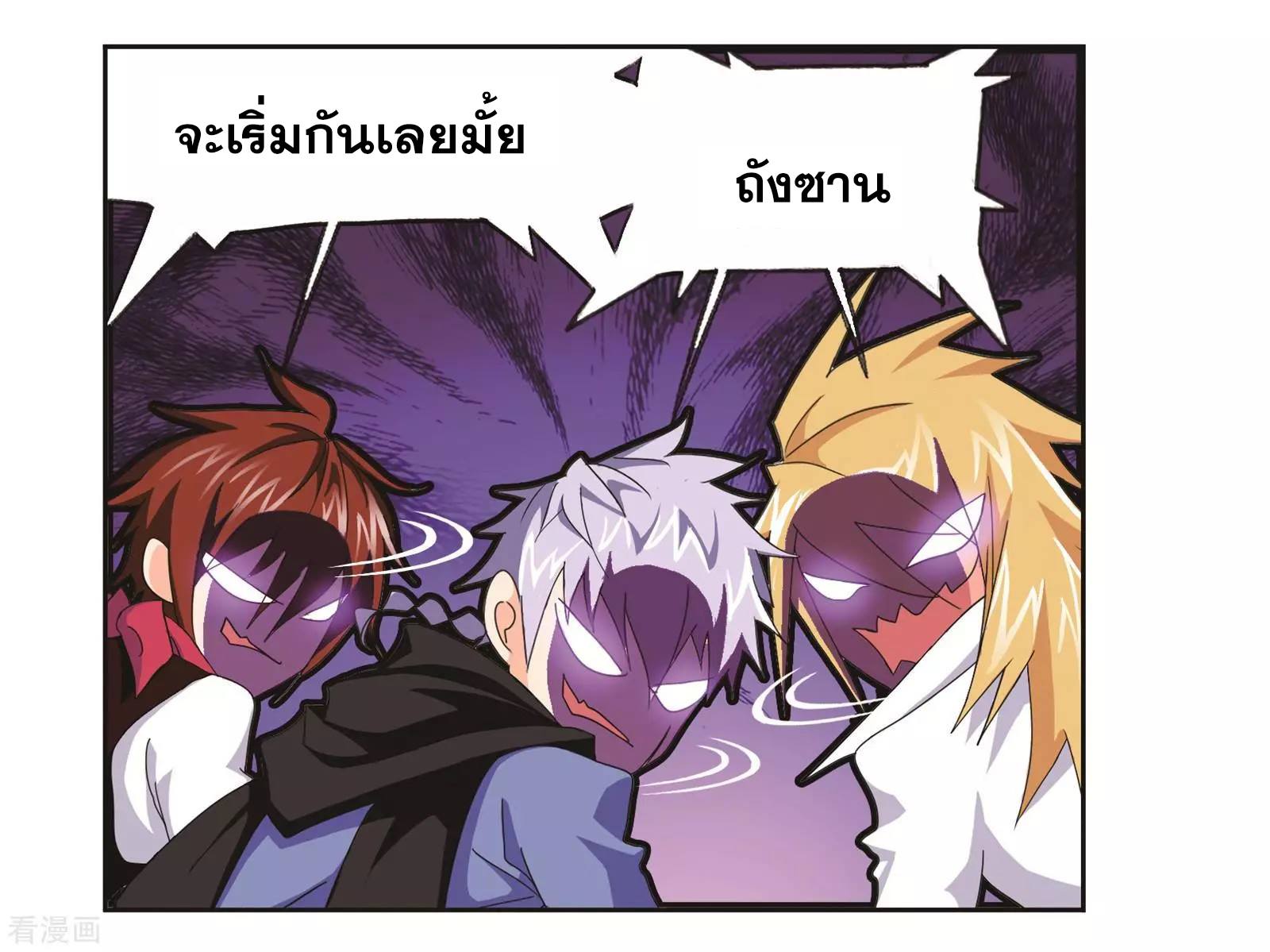 อ่านการ์ตูน Douluo Dalu