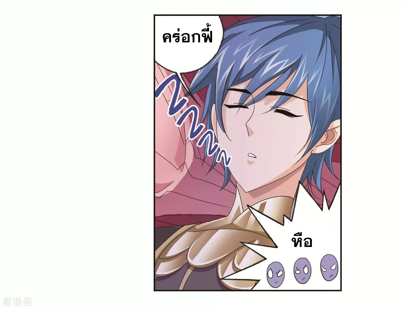 อ่านการ์ตูน Douluo Dalu