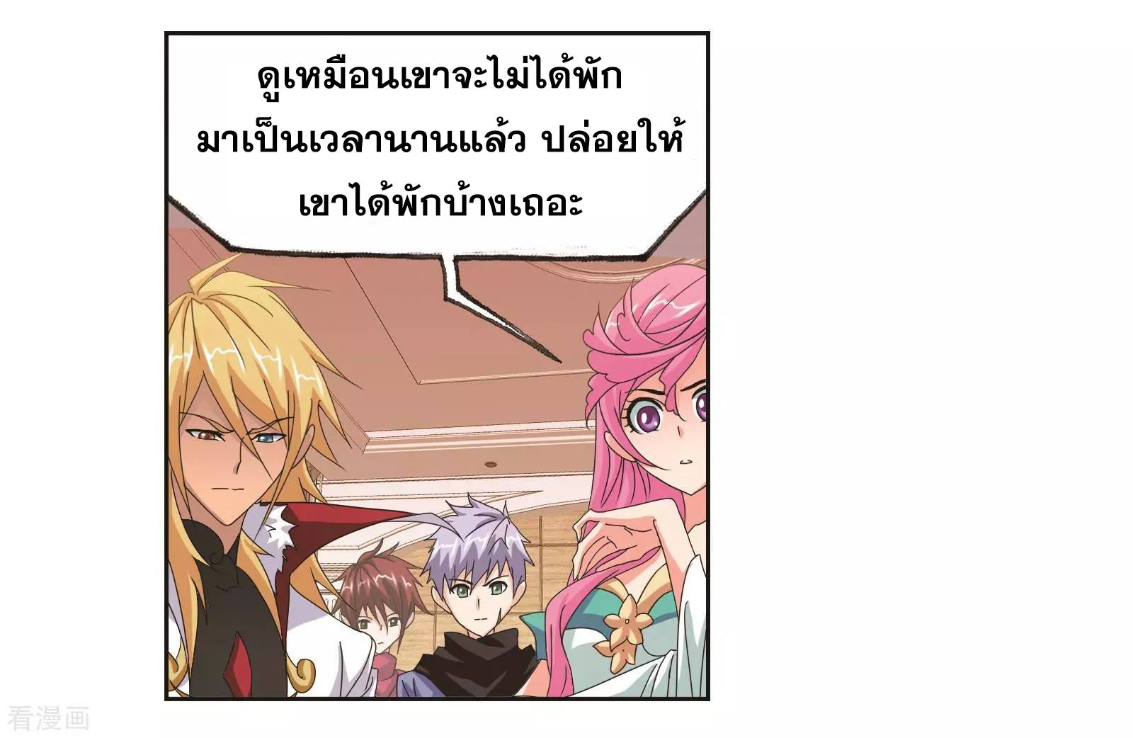 อ่านการ์ตูน Douluo Dalu