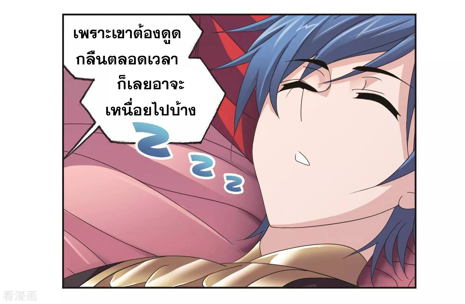 อ่านการ์ตูน Douluo Dalu