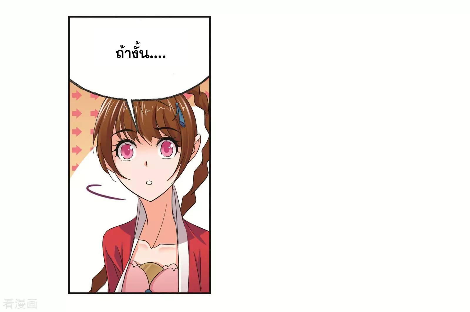 อ่านการ์ตูน Douluo Dalu