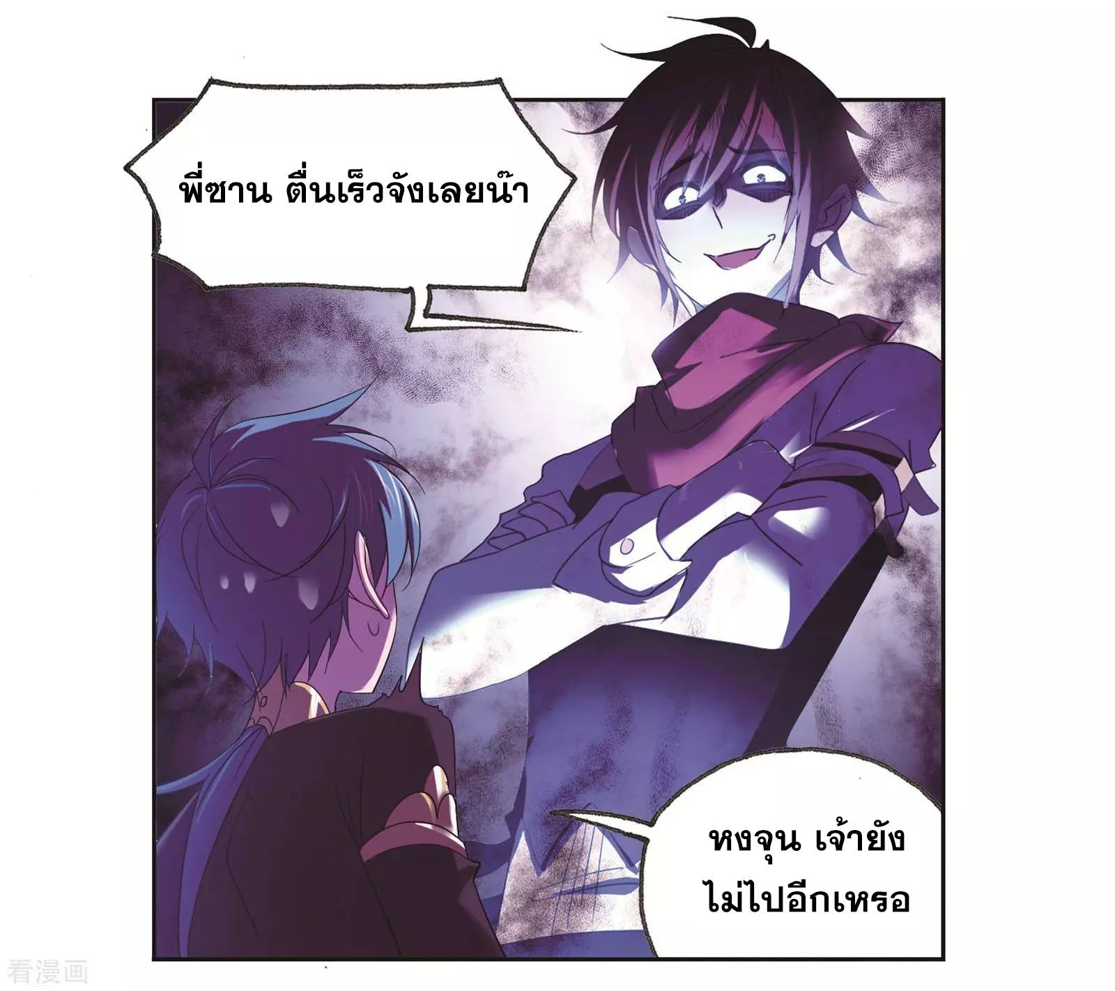 อ่านการ์ตูน Douluo Dalu