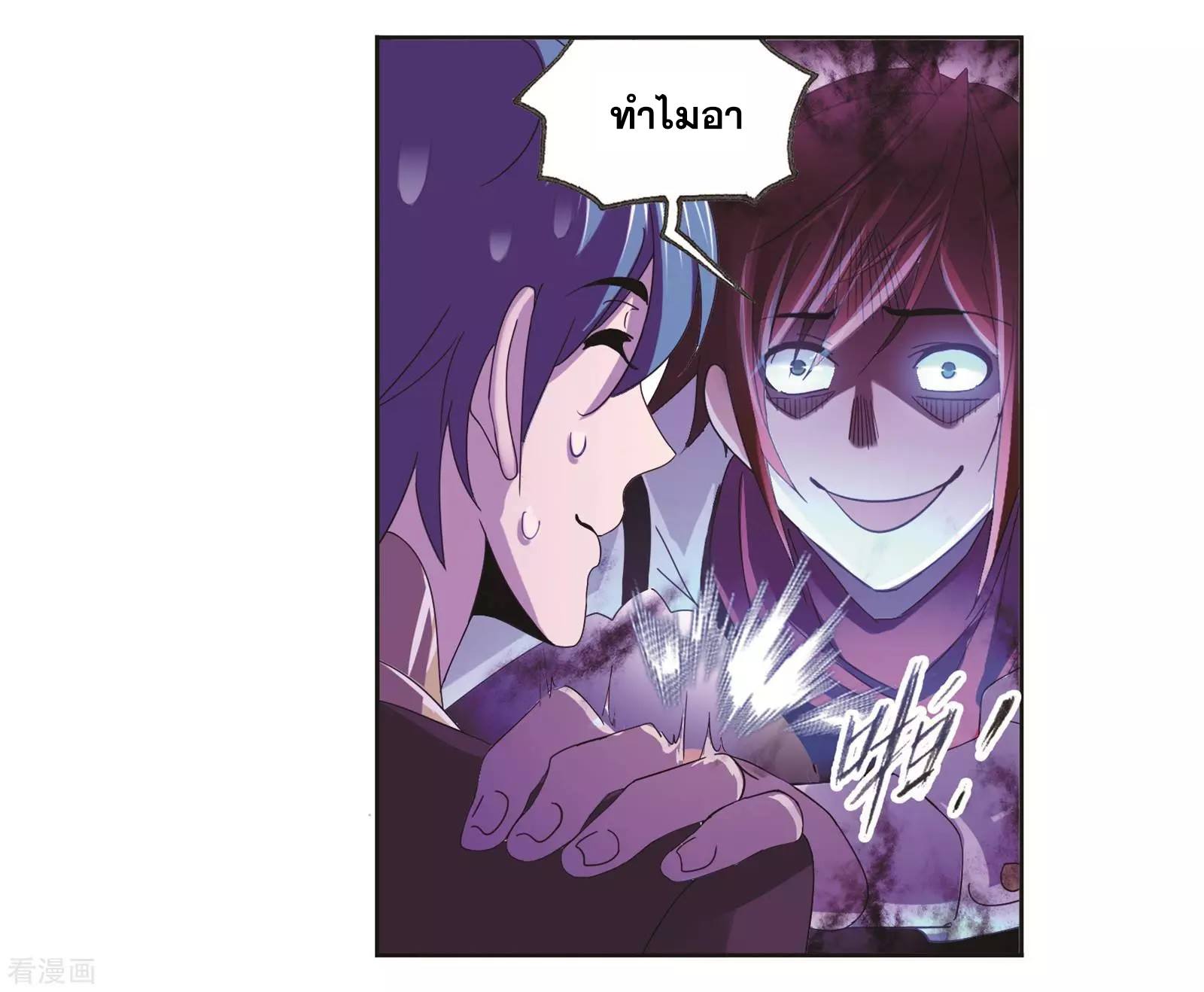 อ่านการ์ตูน Douluo Dalu