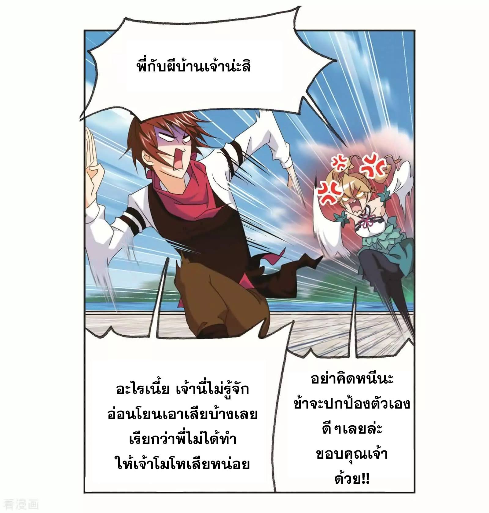 อ่านการ์ตูน Douluo Dalu