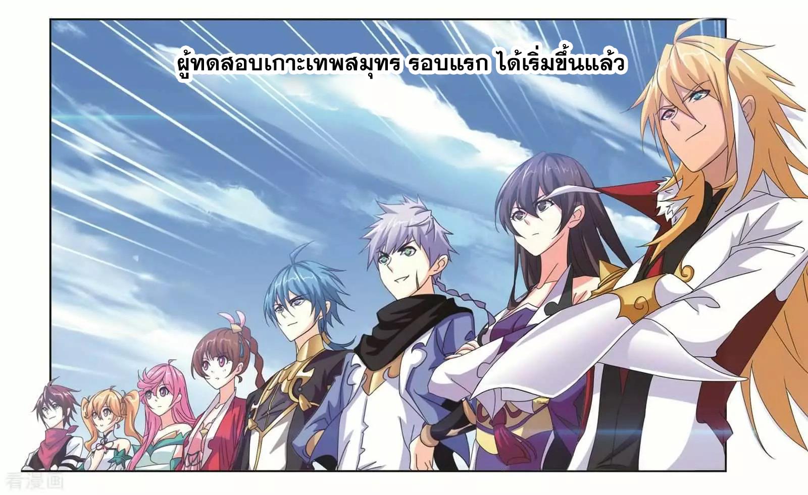 อ่านการ์ตูน Douluo Dalu