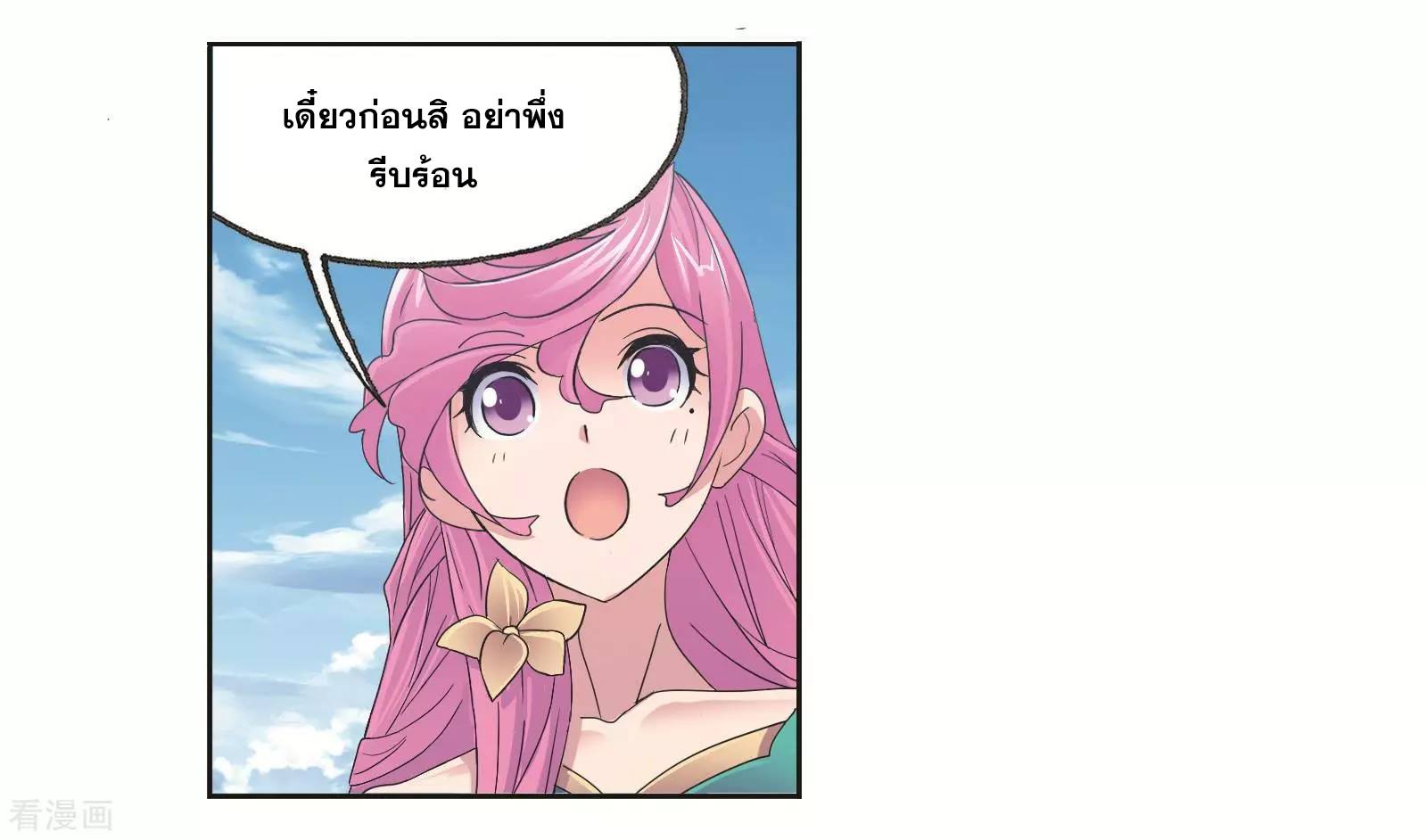 อ่านการ์ตูน Douluo Dalu