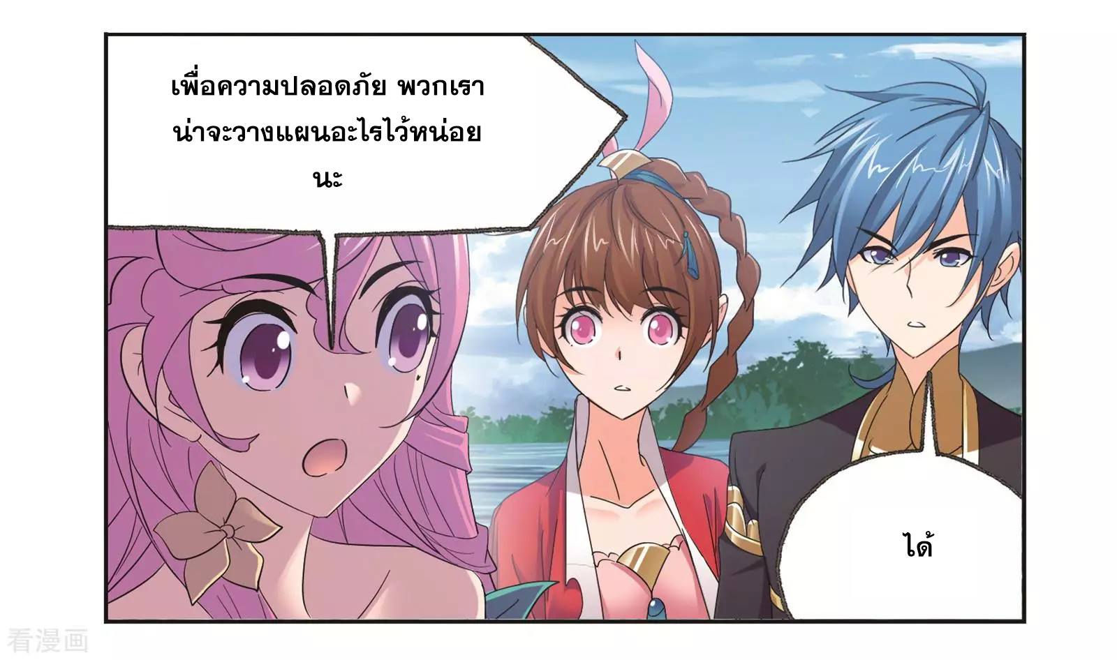 อ่านการ์ตูน Douluo Dalu